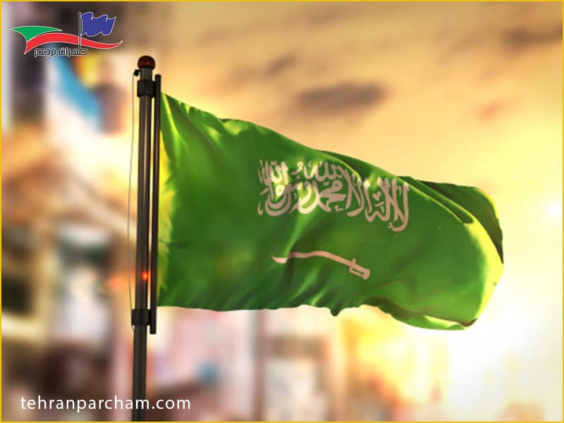 پرچم عربستان