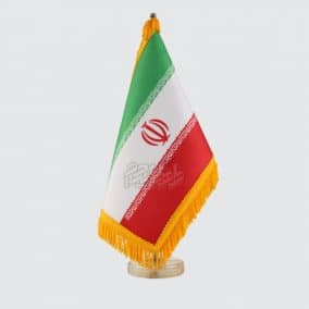 پرچم رومیزی ایران مخمل، دورو، ریشه دار