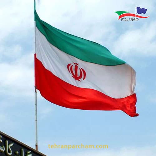 پرچم بزرگ اهتزاز ایران