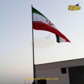 پرچم اهتزاز ایران مدل افقی