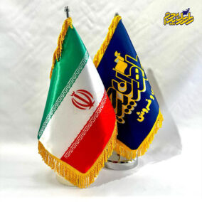 خرید پرچم رومیزی ساتن براق ریشه دار ایران پایه سنگی