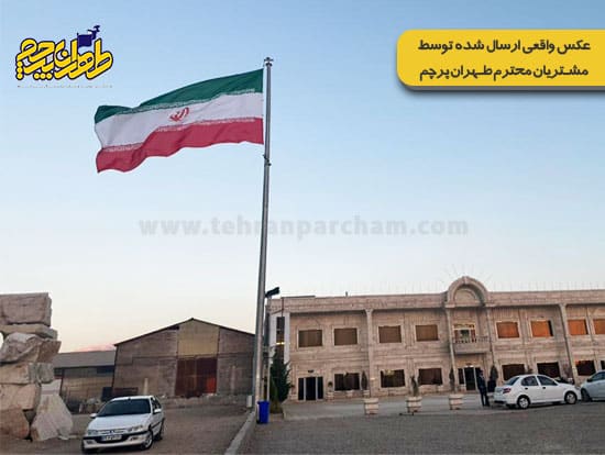 پرچم ایران بزرگ