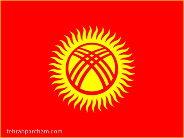 پرچم قرقیزستان Flag of Kyrgyzstan