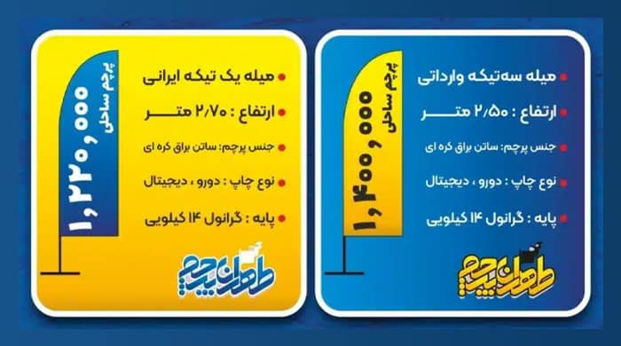 اسلایدر طهران پرچم